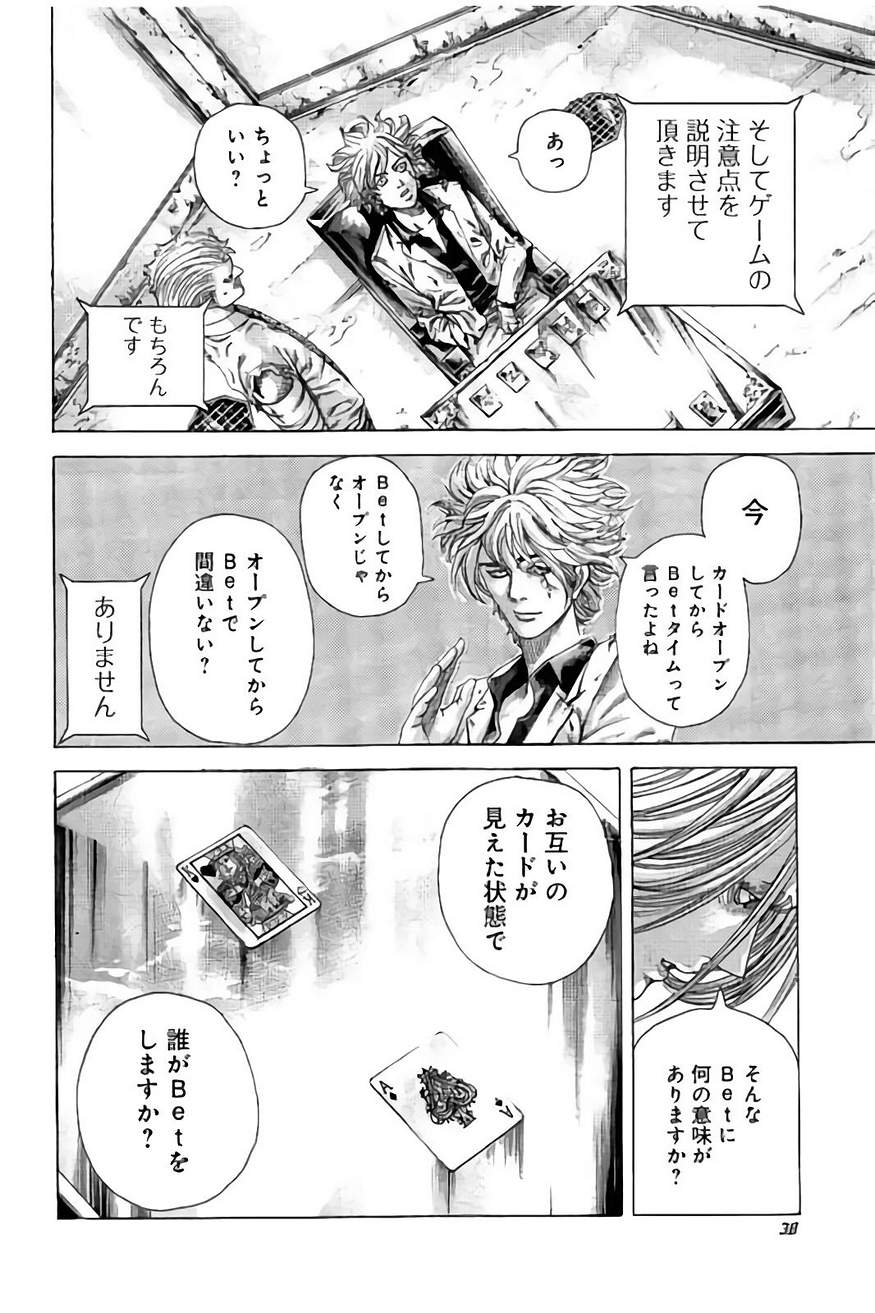 Usogui - Chapter 430 - Page 16